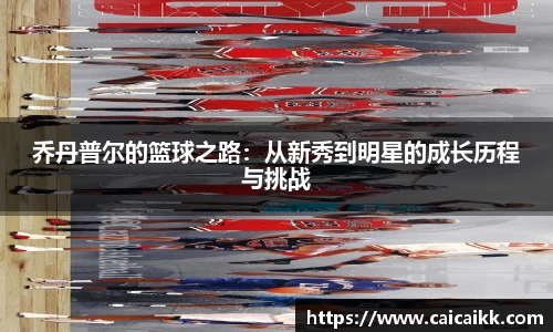 江南JNSport体育